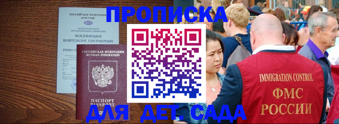 прописка регистрация в Волхове