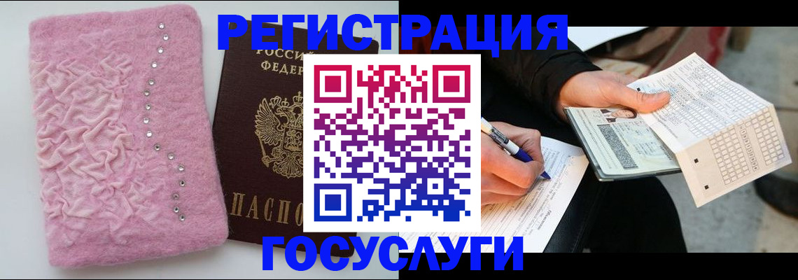 прописка в квартире в Волхове