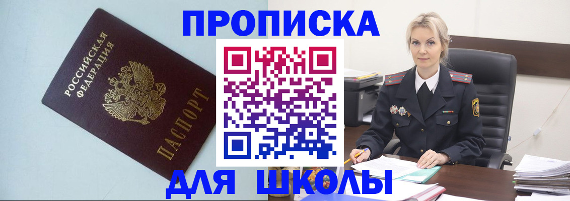 временная регистрация в Волхове