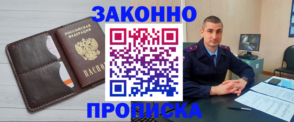 временная регистрация купить в Волхове