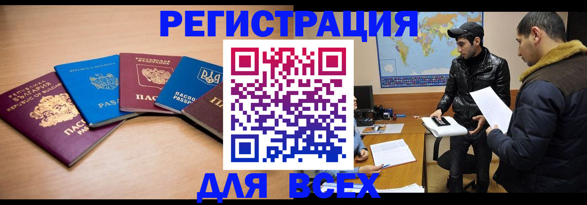 прописка для школы в Волхове